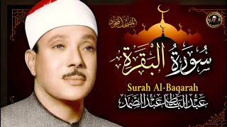 سورة البقرة الشيخ عبد الباسط عبد الصمد القران الكريم مباشر Surat Al-Baqarah Quran Recitation