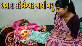 amara Ghare new Member aavi gayu | Thakor Family Vlog | Gujarati vlog | Chehar Villa Vlog