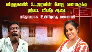 மாமா பயலுவ நல்லா மாமா வேலை பாக்குறானுவ #settai muthu #paperid #comedy