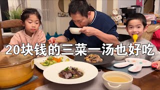 一人赚钱养家，精打细算过日子｜杏鲍菇炒牛肉