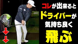 ヘッドが走る＆飛ぶ！勝手にヘッドスピードが上がる打ち方を解説します。【#3】【レッスン】【進藤がゆく】【進藤大典】【かえで】【ドライバー】