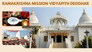 Documentary: Ramakrishna Mission Vidyapith Deoghar || Viveka Foundation