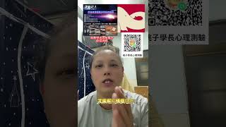 第一眼看到什麼。測試你現在近況#tiktok #桃子學長 #tiktok賺錢＃流量變現 #流量秘碼 #吸引力法则 #知識 #魔方 #心理測驗 #討論 #車燈修復