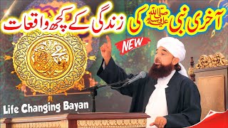 Live Raza Saqib Mustafai From islamabad | Emotional Bayan