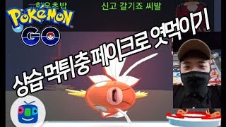 [포켓몬GO]\