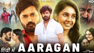 Aaragan Full Movie In Hindi Dubbed | Kavipriya Manoharan | Sriranjani | Yazar | Review \u0026 Facts HD