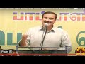 🔴live பா.ம.க. மாபெரும் பொதுக்கூட்டம் அன்புமணி ராமதாஸ் பங்கேற்பு anbumani ramadoss pmk