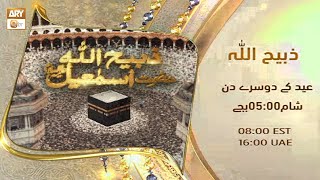 Zabih-Ullah | Promo | Shan e Eid ul Azha 2023 | Shujauddin Sheikh | Eid Day 2 | ARY Qtv