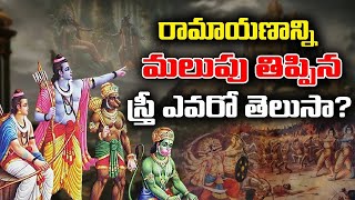 రామాయణంలో మనకి తెలియని కథ #jktv #rajahmundry #ramayanam #valmikiramayana #jaishreeram #jaihanuman