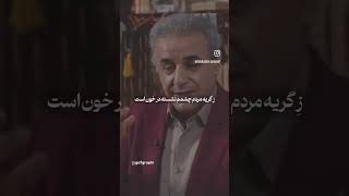 گریه عاشق #حافظ #رشید_کاکاوند #عاشقانه #شعر #کلیپ #اکسپلور #youtubeshorts