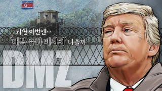 [영상구성] 트럼프 미 대통령 DMZ 방문 가능성…대북메시지 주목 / 연합뉴스TV (YonhapnewsTV)