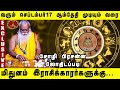 மிதுனம் ராசி ஆவணி மாத பலன்கள் | Brammasri Annasamy Prediction| Mithunam |Chozhi Prasanna Jothidam