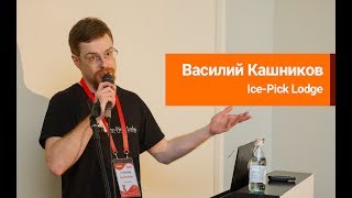 Василий Кашников (Ice-Pick Lodge) - Контекстно зависимая звуковая сцена в ремейке МОР.Утопия