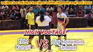 🔥Tbm Karavi🆚️🔥Jay Hanuman Uchede(साई क्रिडा मंडळ साई  झिराड आयोजित जिल्हास्तरीय कबड्डी स्पर्धा2024)🏆