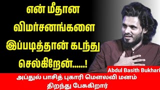 விமர்சிப்பவர்கள் உங்கள் கடைசி வரைக்கும் வரப்போவதில்லை நீங்கள் அல்லாஹ்வுக்கே அஞ்சுங்கள் அடிபணியுங்கள்