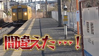 最長片道切符の旅(91)第47日目　新山口駅→長門市駅