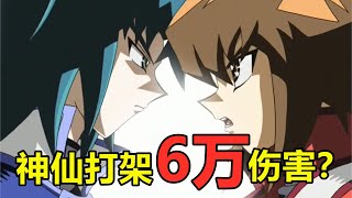 【遊戲王GX】第二篇：七星篇！十代VS三幻魔！大戰凱撒！