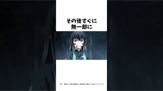 意外と知らない鬼滅の刃の首を切っても再生しかけた鬼に関する面白い雑学一選【鬼滅の刃】#雑学#鬼滅の刃#柱稽古編