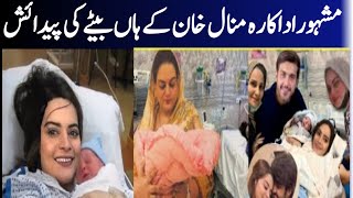 Minal Khan's New Born baby|Minal Khan And Ahsan Mohsin Ikram Welcome A Baby Boy|Maila Ruba