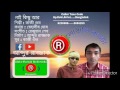 Nai Kichu Are Kazi Shuvo