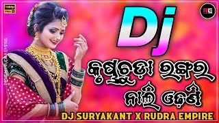 TARA KRUSHNA CHUDA RANGARA NALI ODHANI | TAPORI DANCE MIX | DJ SURYAKANT X RUDRA EMPIRE