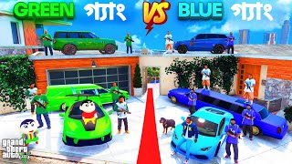 GTA-5: আজকের CAR চ্যালেঞ্জটি BLUE GANG জিতবে না GREEN GANG জিতবে || KAMI GAMER