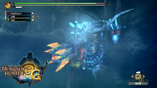 連帯責任ブレスを飛ばしてくるラギア希少種【MH3G 3人実況】