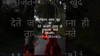 स्वामी विवेकानंद जी के 150 प्रेरणादायक विचार | 150+ Swami Vivekananda Quotes In Hindi#shivali#viral