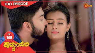 Kavyanjali - Ep 149 | 01 Mar 2021 | Udaya TV Serial | Kannada Serial