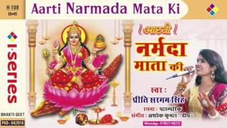 Narmada Mata Ki Aarti | Priti Sargam Singh | Devotional Song.| maa narmada aarti