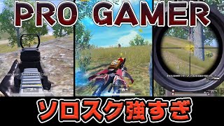 【PUBGモバイル】プロゲーマーの\