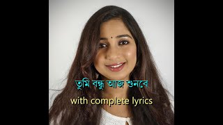 Shreya sings for Dr. Avaya - Complete Lyrics - তুমি বন্ধু আজ শুনবে, Tumi Bandhu Aaj shunbe