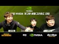 제2회 nvidia 개그맨 배그대회 김준호 유민상 정명훈 임요환 홍진호외