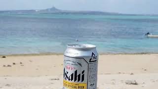 【沖縄マンゴーオジー】海沿いで飲むルービーは最高〜＼(^o^)／