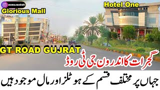 GT Road Gujrat | Inter City GT Road | Location of Glorious Mall Gujrat Pakistan| Usama Naushahi Vlog