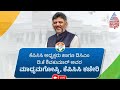 Live: ಬೈ ಎಲೆಕ್ಷನ್‌ ಫಲಿತಾಂಶದ ಬಳಿಕ DK Shivakumar ಸುದ್ದಿಗೋಷ್ಠಿ | Karnataka By Election Results