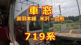 【719系 車窓】奥羽本線　米沢－山形【右側】