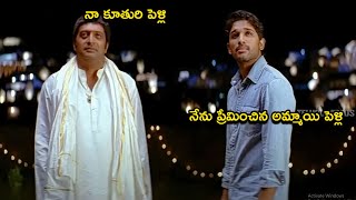 Allu Arjun And Prakash Raj Best CLimax Scene | Telugu Scenes | Telugu Videos