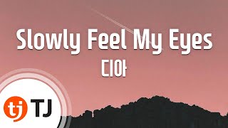 [TJ노래방] Slowly Feel My Eyes - 디아 / TJ Karaoke