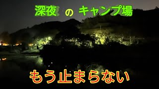 【 アウトドア 】寒い夜中に「欽ちゃんヌードル カレー味」を食べる