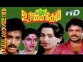 Tamil Full HD Movie | Urimai Geetham | Prabhu, Karthik,Ranjani,Pallavi
