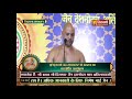 jigyasa samadhan 22 may 2021 sudha sagar ji maharaj jinvani channel