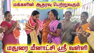 மதுரை மீனாட்சி ஸ்ரீ வள்ளி | மக்களின் ஆதரவை பெற்று வரும் நாயகி