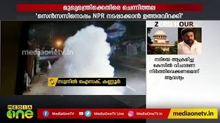 കണ്ണൂരില്‍ RSS ഓഫീസിന് സമീപമുള്ള പൊലീസ് പിക്കറ്റിങ് പോസ്റ്റിന് നേരെ ബോംബെറിഞ്ഞയാളെ തിരിച്ചറിഞ്ഞു