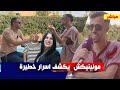 مولينيكس يكشف اسرار خطيرة تنشر لأول مرة