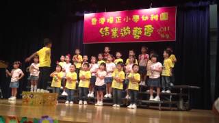 培正小學幼稚園-2011年度低光班結業遊藝會