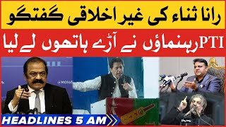 Rana Sanaullah vs Imran Khan | BOL News Headlines At 5 AM | PTI Members Aggressive Reaction