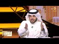 مساعد وزير الصحة والمتحدث الرسمي د. محمد العبدالعالي ضيف برنامج في الصورة مع عبدالله المديفر