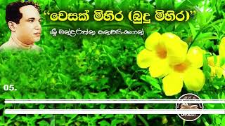 වෙසක් මිහිර_[ශ්‍රී චන්ද්‍රරත්න මානවසිංහයන්]_Vesak Mihira_[Sri Chandrarathna Manawasinghe]