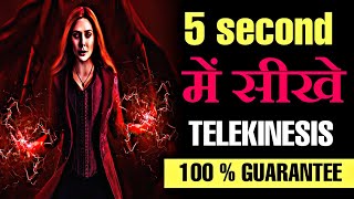 5 seconds में सीखे Telekinesis [ 100% GUARANTEE ] | Telekinesis Kaise Sikhe | How To Do Telekinesis